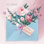 5 Открытка код 5 - КОЛОРЛОН ВТД Новосибирск