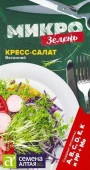 Зелень Кресс-Салат Весенний/Сем Алт/цп 1 гр. - КОЛОРЛОН ВТД Новосибирск