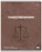 Тетрадь предметная 48л. BG "Печать времени" - Обществознание, тиснение 387000 - КОЛОРЛОН ВТД Новосибирск