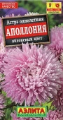 Астра Аполлония Яблоневый  цвет (Аэлита) цв - КОЛОРЛОН ВТД Новосибирск