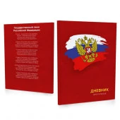 Дневн ст шк интегр 13662-EAC мат лам Герб (упак30) - КОЛОРЛОН ВТД Новосибирск