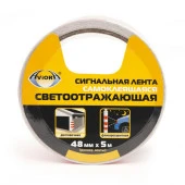Лента светоотражающая, самоклеящаяся, сигнальная 48мм*5м AVIORA NEW /24 - КОЛОРЛОН ВТД Новосибирск