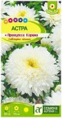 Астра Принцесса Карина/Сем Алт/цп 0,2 гр. - КОЛОРЛОН ВТД Новосибирск