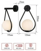 Бра AURORA DROP-G9-BL 1хG9 матовый плафон, черный корпус IN HOME - КОЛОРЛОН ВТД Новосибирск