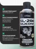 Смазка силиконовая NCC "SL-200" 450 мл. - КОЛОРЛОН ВТД Новосибирск