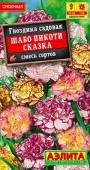 Гвоздика шабо Пикоти Сказка 0.05г, смесь окрасок (Аэлита) - КОЛОРЛОН ВТД Новосибирск