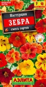 Настурция Зебра 1г, смесь вьющаяся (Аэлита) - КОЛОРЛОН ВТД Новосибирск