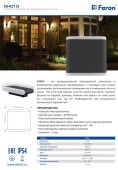 11864 DH010, 2*6W, 840Lm, 4000K, 175*107*50 ***Х - КОЛОРЛОН ВТД Новосибирск