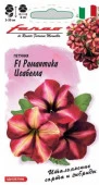 Петуния Романтика F1 Исабелла 7шт (Гавриш) - КОЛОРЛОН ВТД Новосибирск