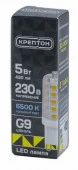 5W Лампа КРЕПТОН LED G9 5W 230V 6500K - КОЛОРЛОН ВТД Новосибирск