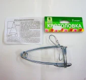 Кротоловка металлическая 2 шт ГБ - КОЛОРЛОН ВТД Новосибирск
