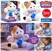 UT0401 Мягкая игрушка  "Котенок с бутылочкой" интерактивная, в коробке Дарите радость! - КОЛОРЛОН ВТД Новосибирск