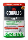 GM-145 Клей С1Т Суперполимер PLUS PRO Геркулес, 25 кг - КОЛОРЛОН ВТД Новосибирск