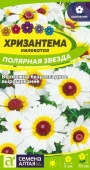 Хризантема Полярная Звезда килеватая/Сем Алт/цп 0,1 гр. - КОЛОРЛОН ВТД Новосибирск