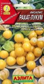 Физалис Рахат-Лукум 0.2г (Аэлита) цв - КОЛОРЛОН ВТД Новосибирск