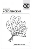 Шпинат Исполинский 2гр    (Гавриш) чб - КОЛОРЛОН ВТД Новосибирск