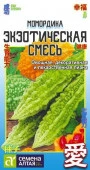Экзотика Момордика Экзотическая смесь/Сем Алт/цп 4 шт. КИТАЙСКАЯ СЕРИЯ - КОЛОРЛОН ВТД Новосибирск