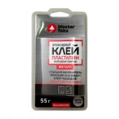 MasterTeks HM клей-пластилин эпоксидный холодная сварка ДЛЯ МЕТАЛЛА 0,55 светло- серый (блистер) - КОЛОРЛОН ВТД Новосибирск