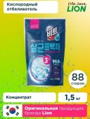 LION Кислородный отбеливатель "Beat O2" порошок, мягкая упаковка, 1.5 кг - КОЛОРЛОН ВТД Новосибирск
