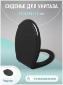 Крышка для унитаза, черная FOR-LID60 - КОЛОРЛОН ВТД Новосибирск