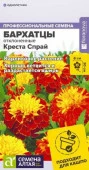 Бархатцы Креста Спрай махровые/Сем Алт/цп 5 шт. - КОЛОРЛОН ВТД Новосибирск