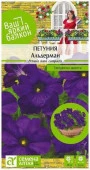 Цветы Петуния Альдерман/Сем Алт/цп 0,1 гр. Ваш яркий балкон - КОЛОРЛОН ВТД Новосибирск