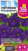 Петуния Альдерман/Сем Алт/цп 0,05 гр. Ваш яркий балкон (2029 / 41834) - КОЛОРЛОН ВТД Новосибирск