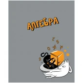 Тетр алгебра 48л скр А5 кл 14196-EAC металл пантон Пёс и Кот - КОЛОРЛОН ВТД Новосибирск