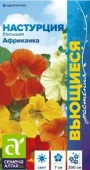 Настурция Африканка большая/Сем Алт/цп 0,5 гр. Вьющиеся растения - КОЛОРЛОН ВТД Новосибирск
