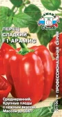 Перец Арамис F1 (СеДеК) цв - КОЛОРЛОН ВТД Новосибирск
