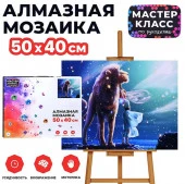 MKA5040-46 Мозаика алмазная "Лев" 40*50см. - КОЛОРЛОН ВТД Новосибирск