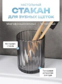 SMOKE TOPAZ Стакан - КОЛОРЛОН ВТД Новосибирск