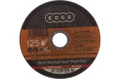 Диск отрезной EDGE by PATRIOT 125*2,5*22,23 по металлу (816010003) - КОЛОРЛОН ВТД Новосибирск