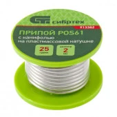 Припой с канифолью, D 2 мм, 25 г, POS61, на пластмассовой катушке// Сибртех - КОЛОРЛОН ВТД Новосибирск