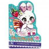 359206 Зайчата и котята. Раскраска с развивающими заданиями. 16 наклеек. Скрепка. 16 стр. Умка - КОЛОРЛОН ВТД Новосибирск