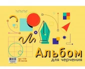 СБ Альбом для черчения 30л "Фигуры" Ч-40 склейка - КОЛОРЛОН ВТД Новосибирск