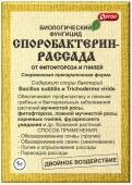 Споробактерин-Рассада 5г Ортон - КОЛОРЛОН ВТД Новосибирск