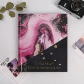 Фотоальбом на 20 магнитных листов "Создавай воспоминания"   5364428 - КОЛОРЛОН ВТД Новосибирск