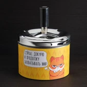 Бездымная пепельница "Сейчас докурю", 9 х 12 см   4990611 - КОЛОРЛОН ВТД Новосибирск