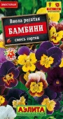 Виола Бамбини 20шт, смесь окрасок (Аэлита) - КОЛОРЛОН ВТД Новосибирск
