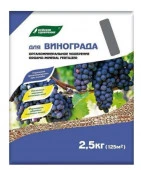 ОМУ "Для винограда" 2,5 кг 5/360 - КОЛОРЛОН ВТД Новосибирск
