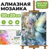 MKA3020-49 Мозаика алмазная "Цветочная фея" 20*30см. - КОЛОРЛОН ВТД Новосибирск