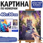 MKR4030-37 Набор для рисования "Картина по номерам 30х40 см. Мама кошка с котёнком" - КОЛОРЛОН ВТД Новосибирск