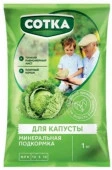 Тукосмесь   Сотка® Для Капусты пак 1кг - КОЛОРЛОН ВТД Новосибирск