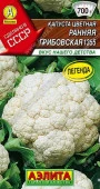 Капуста цветная Ранняя Грибовская 0.2г (Аэлита) цв - КОЛОРЛОН ВТД Новосибирск