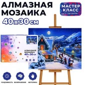 MKA4030-96 Мозаика алмазная "Зимняя ночь в горах" 30*40см. - КОЛОРЛОН ВТД Новосибирск