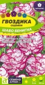 Гвоздика cадовая Шабо Бенигна/Сем Алт/цп 0,1 гр. (2028 / 31749) - КОЛОРЛОН ВТД Новосибирск