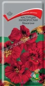 Настурция Махагони низкорослая (Поиск) цв - КОЛОРЛОН ВТД Новосибирск