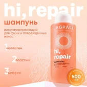 LAGRASE Шампунь HI, REPAIR восстанавливающий д/л сухих и поврежденных волос,500мл - КОЛОРЛОН ВТД Новосибирск
