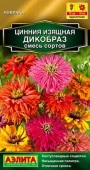 Цинния Дикобраз 0.3г, смесь сортов (Аэлита) - КОЛОРЛОН ВТД Новосибирск